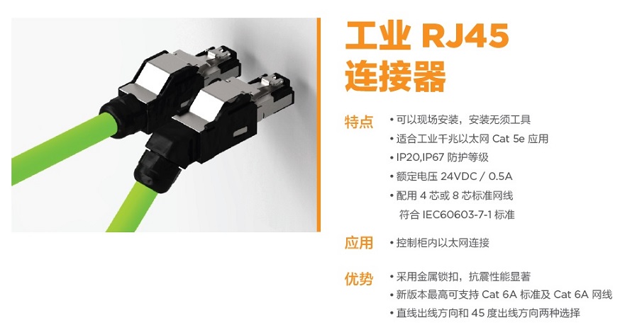 工业RJ45-1.jpg